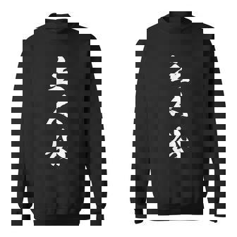 主人公 漢字 文字入り おもしろ 黒 他カラー メンズ レディース 大きいサイズ 筆文字 スウェットシャツ - Kawaiitshirt