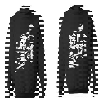 人間国宝 ネタ 面白いtシャツ 文字入り メンズ おもしろ 面白い 服 オリジナル おもしろグッズ 文字tシャツ 家族 スウェットシャツ - Kawaiitshirt