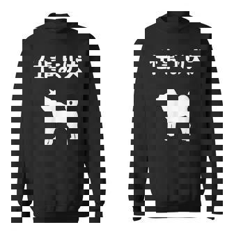 仕事より犬 柴犬 犬の飼い主 おもしろ 愛犬家 ワンちゃん好き 犬ママ 犬パパ 犬好き スウェットシャツ - Kawaiitshirt