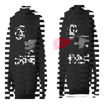 休肝日 面白いtシャツ 酒 父 母 メンズ おもしろ 筆文字 面白い 服 オリジナル おもしろグッズ 文字 スウェットシャツ - Kawaiitshirt