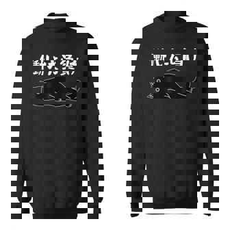 働いたら負け 面白いtシャツ 文字入り メンズ おもしろ 面白い 服 オリジナル おもしろグッズ 文字 猫 スウェットシャツ - Kawaiitshirt