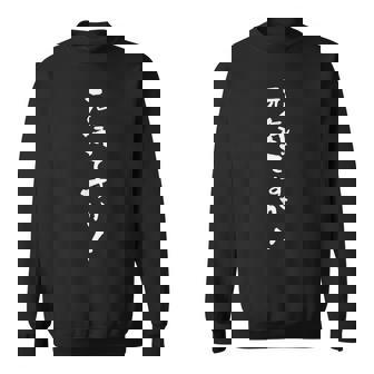 元気ですか 面白いtシャツ 文字入り メンズ おもしろ 面白い 服 オリジナル おもしろグッズ 文字tシャツ ネタ スウェットシャツ - Kawaiitshirt