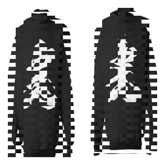 光 一文字 文字入り 漢字 スウェットシャツ - Kawaiitshirt