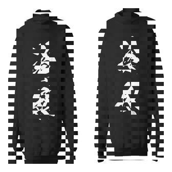 冷奴 ひややっこ 豆腐 おもしろ ユーモア ネタ 文字入り 黒 他カラー メンズ レディース 大きいサイズ 筆文字 スウェットシャツ - Kawaiitshirt