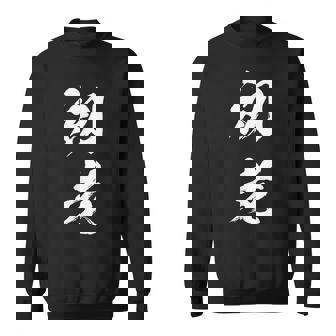 初老 面白いtシャツ 文字入り メンズ おもしろ 面白い 服 オリジナル おもしろグッズ 文字tシャツ ネタ スウェットシャツ - Kawaiitshirt