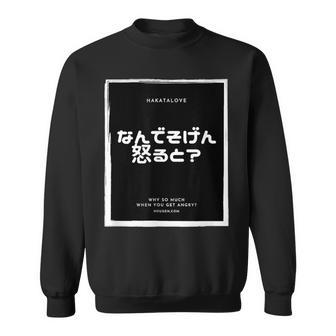 博多弁 方言 半袖 メンズ レディース 文字 ロゴ おもしろい おしゃれ かっこいい かわいい スウェットシャツ - Kawaiitshirt