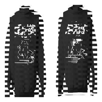 反抗期 面白いtシャツ 文字入り メンズ おもしろ 面白い 服 オリジナル おもしろグッズ 文字 スウェットシャツ - Kawaiitshirt