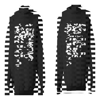 叡智の後には愛 ネタ 面白いtシャツ 文字入り メンズ おもしろ 面白い 服 オリジナル おもしろグッズ 文字tシャツ スウェットシャツ - Kawaiitshirt