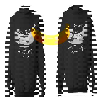 可愛い、晴れやかなバナナ 「そんなバナナ」面白いダジャレ スウェットシャツ - Kawaiitshirt