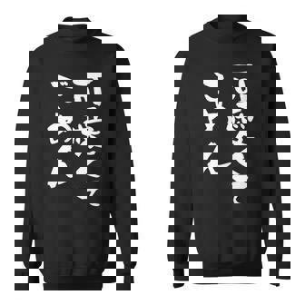 可愛くてごめん 面白いtシャツ 文字入り メンズ おもしろ 面白い 服 オリジナル おもしろグッズ 文字tシャツ ネタ スウェットシャツ - Kawaiitshirt