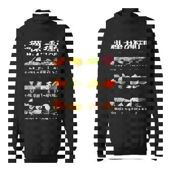 和菓子 種類 面白いtシャツ おもしろ 食べ物 文字入り メンズ 面白い 服 ネタ グッズ 文字tシャツ スウェットシャツ - Kawaiitshirt