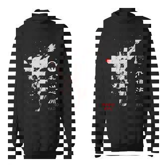 和道流空手 スウェットシャツ - Kawaiitshirt