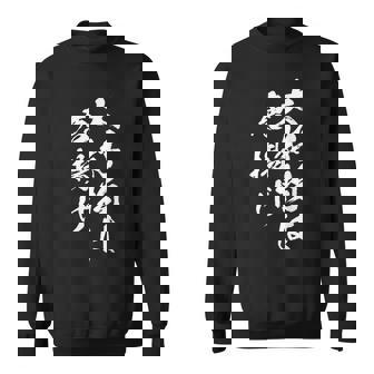 唐揚げ 面白いtシャツ 文字入り メンズ おもしろ 筆文字 面白い 服 オリジナル おもしろグッズ 文字tシャツ ネタ スウェットシャツ - Kawaiitshirt