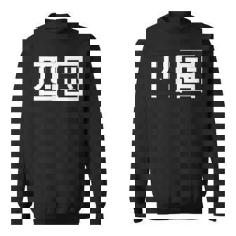 四国 日本 スウェットシャツ - Kawaiitshirt