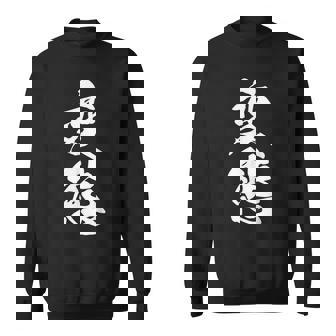 変態 おもしろ ネタ 文字入り 漢字 スウェットシャツ - Kawaiitshirt