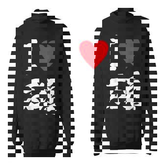 大好き 石垣 沖縄石垣島 沖縄 好き 大き うちなあ 琉球 スウェットシャツ - Kawaiitshirt