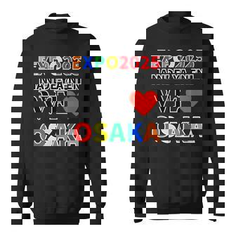 大阪万博 関西万博 2025 記念 グッズ 世界万国博覧会2025 お土産 スウェットシャツ - Kawaiitshirt