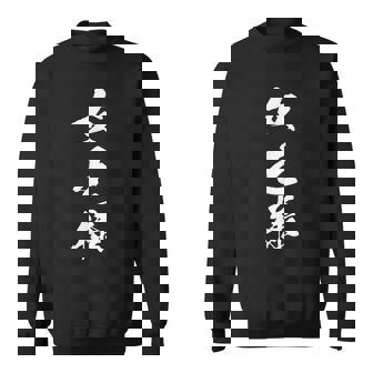 女王様 漢字 おもしろ 文字入り クイーン 黒 他カラー メンズ レディース 大きいサイズ 筆文字 スウェットシャツ - Kawaiitshirt