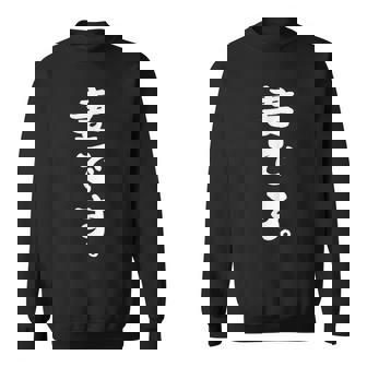 妻です スウェットシャツ - Kawaiitshirt