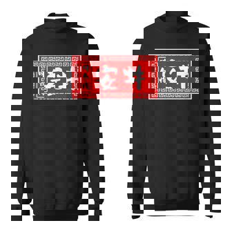 安井 苗字 ラーメン 看板 面白いtシャツ おもしろ グッズ 服 筆文字 文字 入り 面白い ネタ メンズ スウェットシャツ - Kawaiitshirt