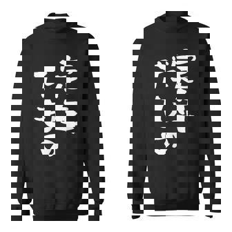 定年だもの 面白いtシャツ 文字入り 定年 父 母 おもしろ 面白い 服 オリジナル おもしろグッズ 文字tシャツ ネタ スウェットシャツ - Kawaiitshirt