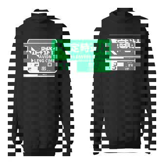 定時で帰る 面白いtシャツ 文字入り メンズ おもしろ 面白い 服 オリジナル おもしろグッズ 文字tシャツ ネタ スウェットシャツ - Kawaiitshirt