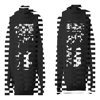 家で猫が待ってます かわいい おもしろ ネコの飼い主 猫好き ギャグ 愛猫家 猫の飼い主 ネコ好き スウェットシャツ - Kawaiitshirt