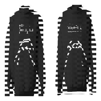 富士山 手書き おもしろ ギャグ Mt Fuji Fujisan Japan 日本 スウェットシャツ - Kawaiitshirt