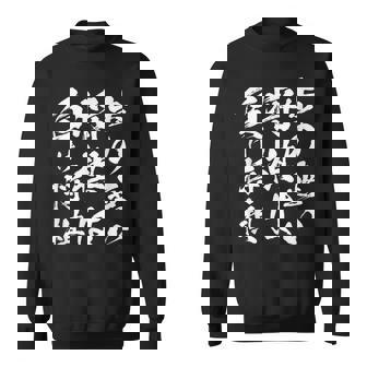 将棋 格言 囲碁 面白いtシャツ 筆文字 おもしろ グッズ 服 面白い ネタ メンズ 父の日 スウェットシャツ - Kawaiitshirt