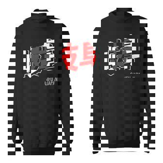 岐阜ジャパン 漢字単語 日本国旗テーマ スウェットシャツ - Kawaiitshirt