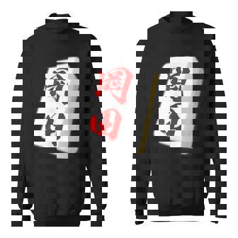岡田 苗字 麻雀 牌 おもしろ グッズ 服 筆文字 面白いtシャツ 文字入り 面白い 文字 ネタ メンズ スウェットシャツ - Kawaiitshirt