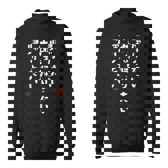 帰りたいあぁ帰りたい 帰りたい 社畜川柳 社畜 おもしろ 川柳 ネタ スウェットシャツ - Kawaiitshirt