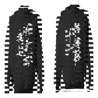 帰宅部 面白いtシャツ 文字入り メンズ おもしろ 面白い 服 オリジナル おもしろグッズ 文字tシャツ ネタ 部活 スウェットシャツ - Kawaiitshirt