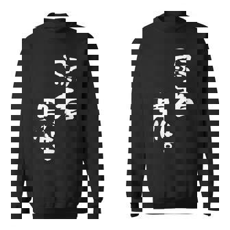 弱者男性。 スウェットシャツ - Kawaiitshirt