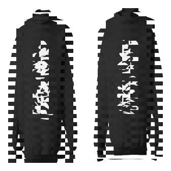 当選 漢字 おもしろ ユーモア ネタ 文字入り 選挙 抽選 黒 他カラー メンズ レディース 大きいサイズ 筆文字 スウェットシャツ - Kawaiitshirt