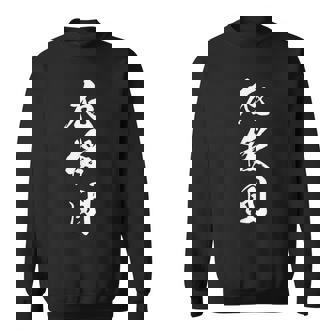 応援団 漢字 文字入り 仲間 試合 大会 黒 他カラー メンズ レディース 大きいサイズ 筆文字 スウェットシャツ - Kawaiitshirt