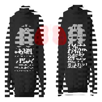 我が肺は2個である異常はまだないパロディーヘルス スウェットシャツ - Kawaiitshirt