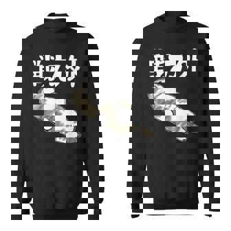 戦力外 面白いtシャツ 文字入り メンズ おもしろ 筆文字 面白い 服 オリジナル おもしろグッズ 文字 スウェットシャツ - Kawaiitshirt