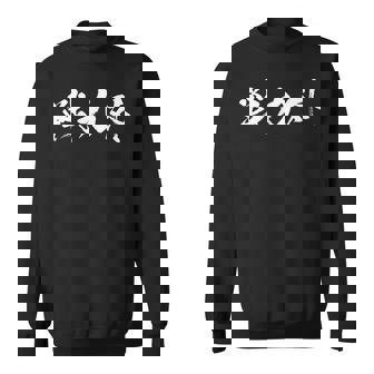 戦力外 面白いtシャツ 文字入り メンズ おもしろ 筆文字 面白い 服 オリジナル おもしろグッズ 文字tシャツ ネタ 長袖tシャツ スウェットシャツ - Kawaiitshirt