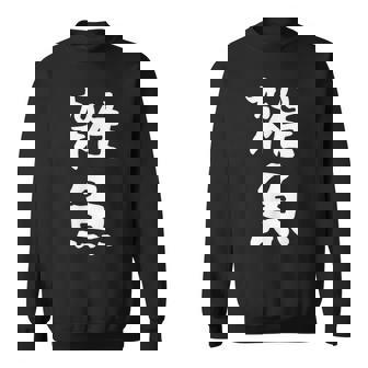 文字tシャツ【雑魚】メンズ 面白い 文字入り おもしろ ギャグ ネタ 文字入れ ウケ狙い 笑える 言葉 個性的な スウェットシャツ - Kawaiitshirt