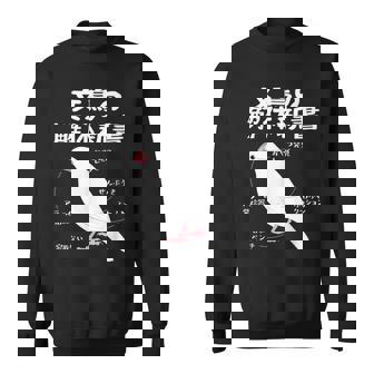 文鳥の解体新書 文鳥好き 文鳥の飼い主 文鳥 桜文鳥 文鳥の一覧 白文鳥 頬黒文鳥 シナモン文鳥 文鳥の種類 文鳥 スウェットシャツ - Kawaiitshirt