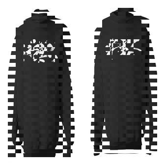 料理人 面白いtシャツ 文字入り ほっこり メンズ おもしろ 面白い 服 オリジナル 文字tシャツ ネタ ギャグ スウェットシャツ - Kawaiitshirt