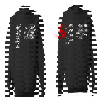 新極心 極真義 空手 大山 トレーニング 基本 スウェットシャツ - Kawaiitshirt