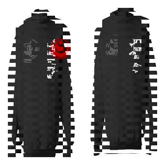 新極真空手、新極海、大山、修行 スウェットシャツ - Kawaiitshirt