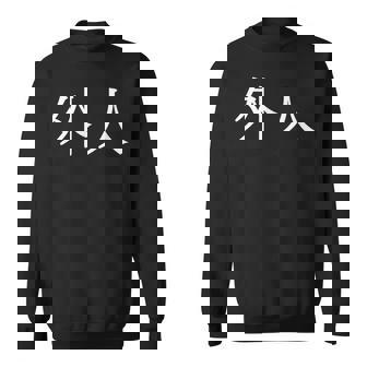 日本語漢字の「外人」 スウェットシャツ - Kawaiitshirt