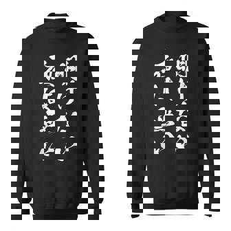 明けない夜は無い 面白いtシャツ 文字入り メンズ おもしろ 服 オリジナル おもしろグッズ 文字tシャツ ネタ 名言 スウェットシャツ - Kawaiitshirt