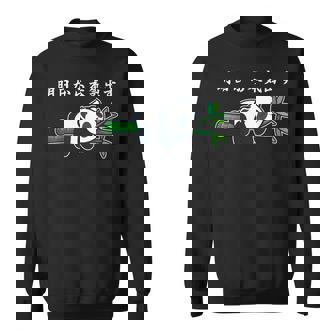 明日から本気出す パンダ好き 動物好き 面白い 可愛い パンダ スウェットシャツ - Kawaiitshirt