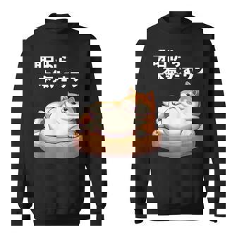 明日から本気出すワン おもしろ 犬 柴犬好き 柴犬 名言 文字 面白い ふざけた ネタ パロディ スウェットシャツ - Kawaiitshirt