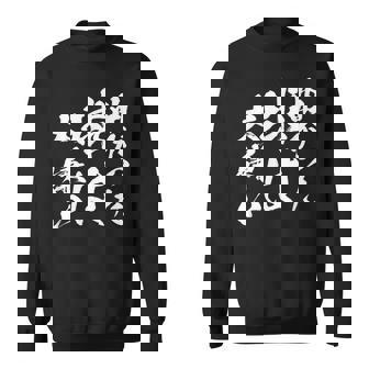 曲がった球 面白いtシャツ 野球 ベースボール おもしろ 服 ネタ メンズ 野球部 おもしろグッズ 子供 スウェットシャツ - Kawaiitshirt