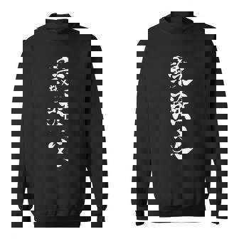 最強父 マッチョ 格闘技 ゲーム 色々な意味で最強のお父様へ 書道 父の日 家族 パパ 筆 おもしろ 面白い スウェットシャツ - Kawaiitshirt